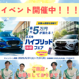 お得なキャンペーン終了間近！